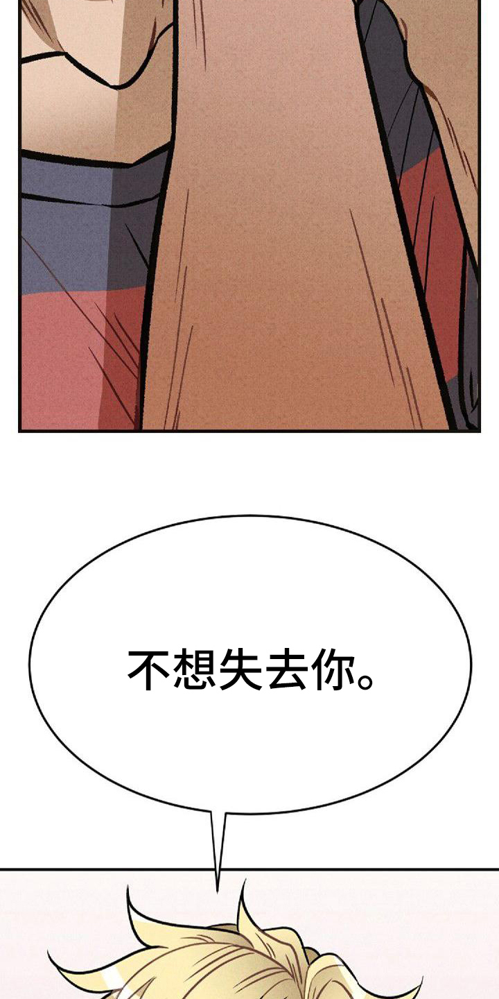 第38章：着急3