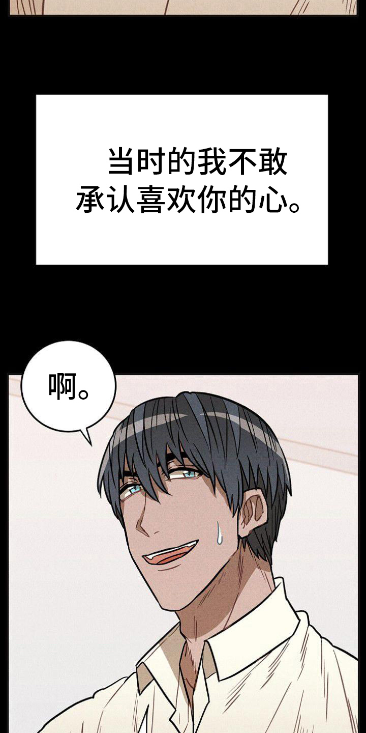 第36章：坦白15