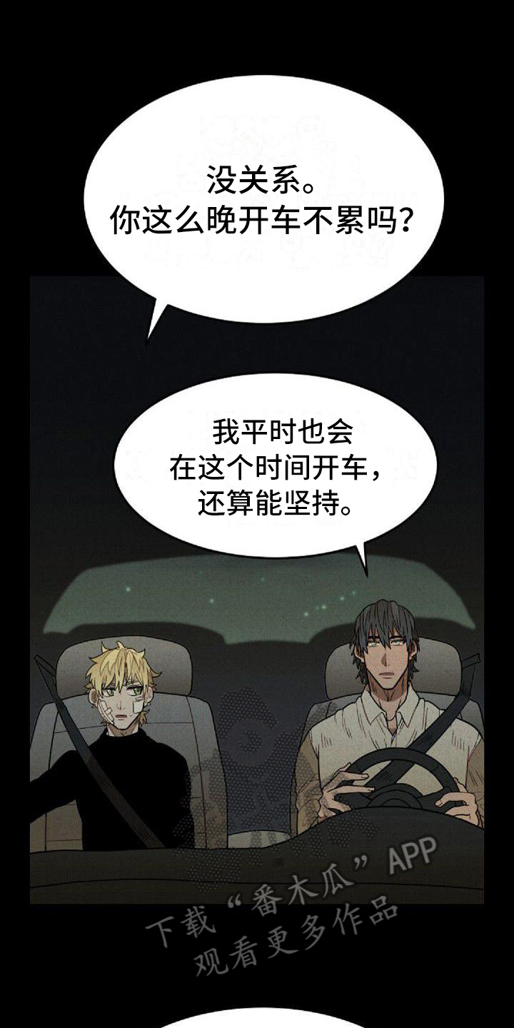第25章：共识15