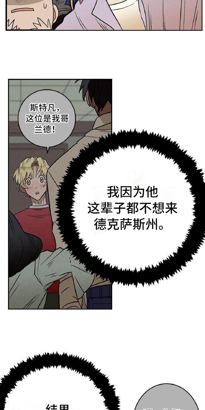 第4章：孽缘8