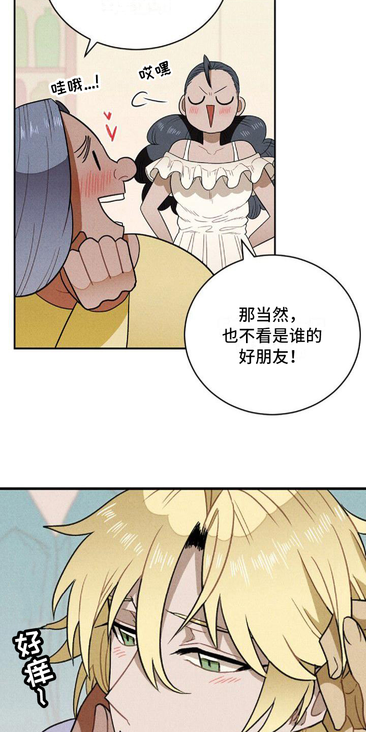 第6章：和解1