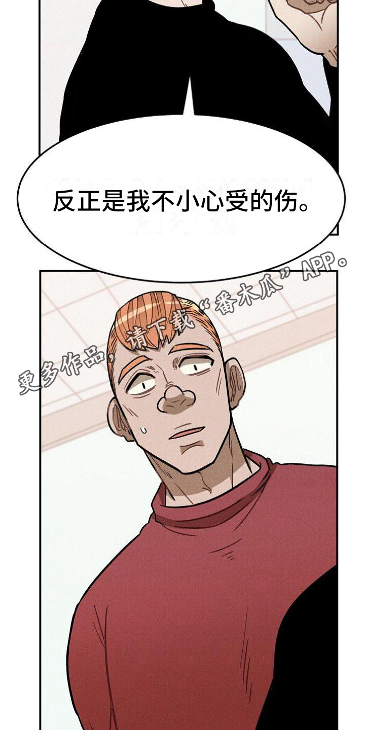 第24章：未知19