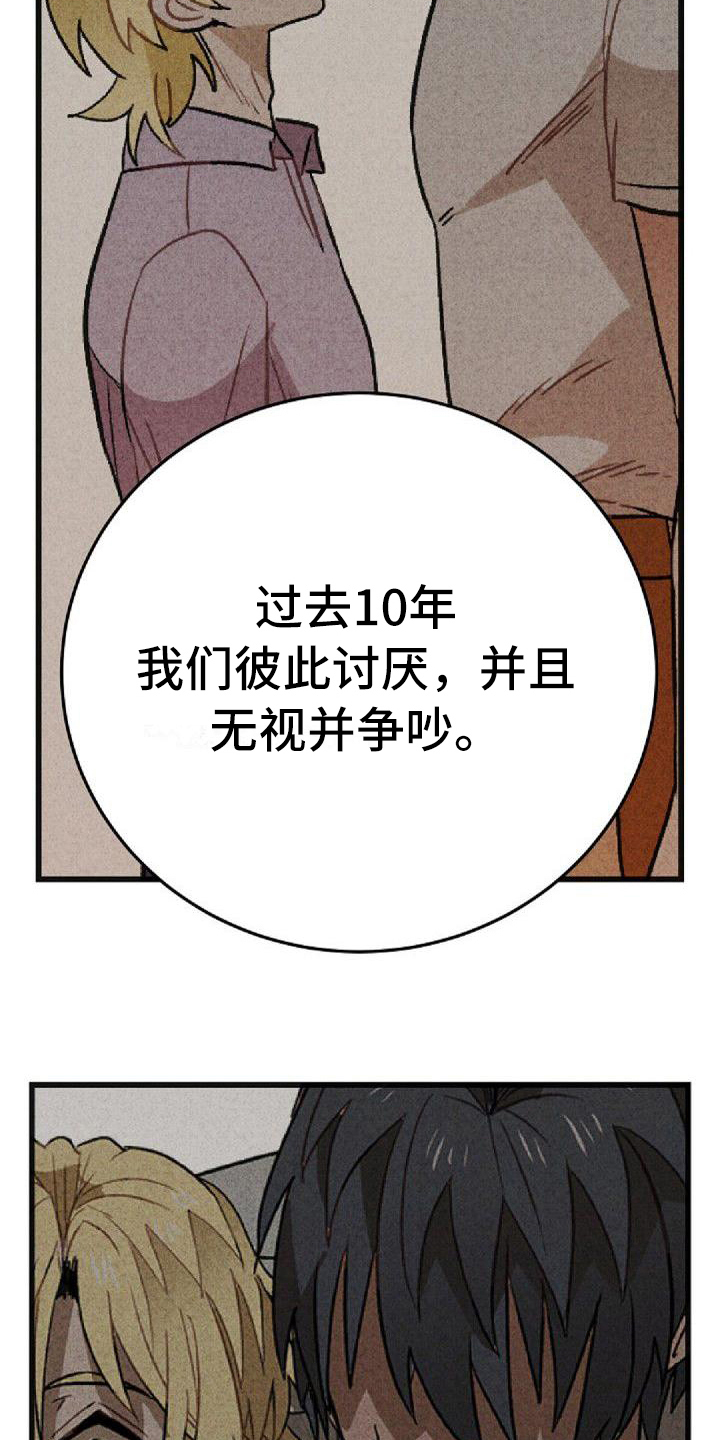 第35章：搞错了19