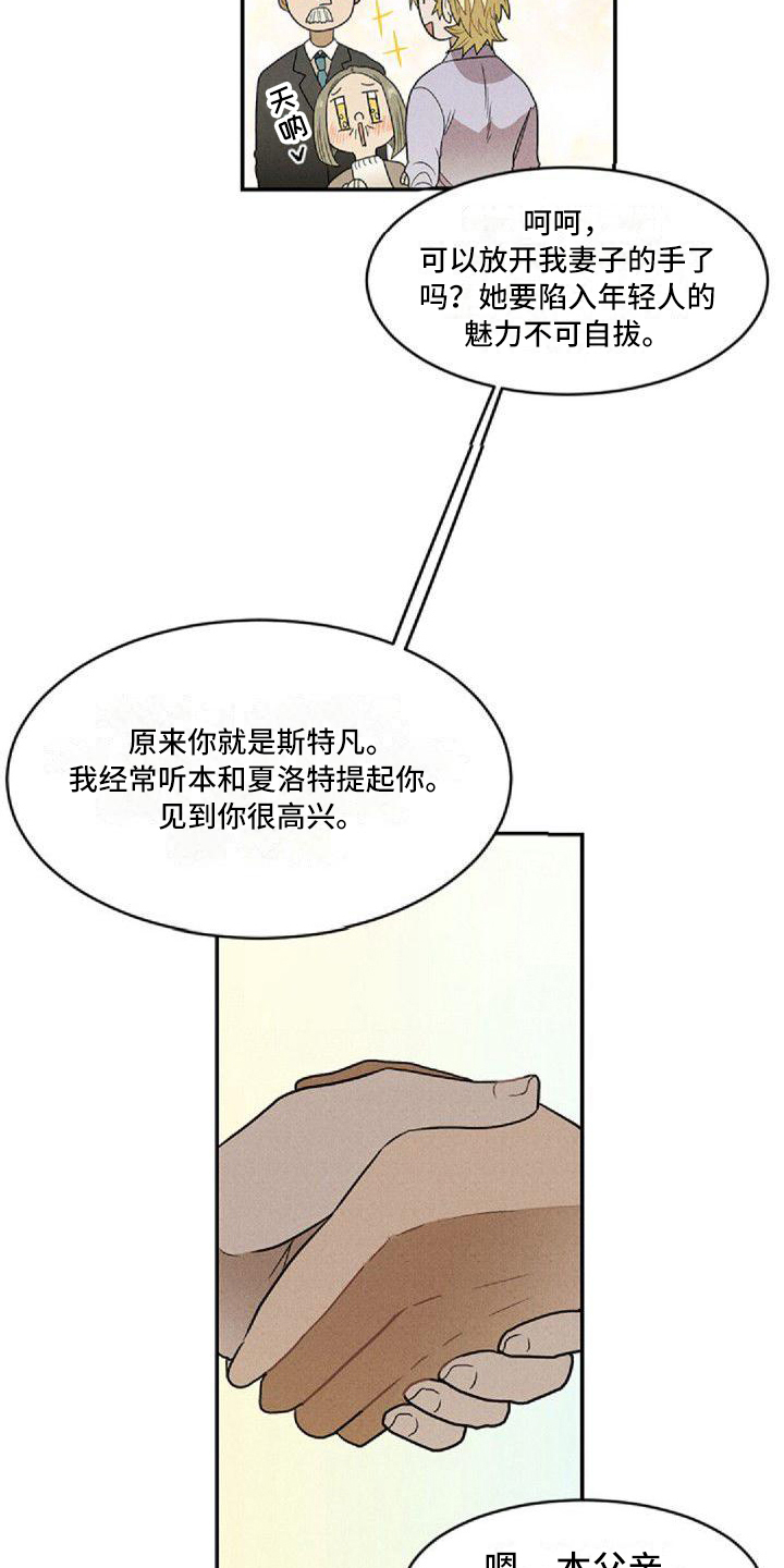 第3章：劝说12