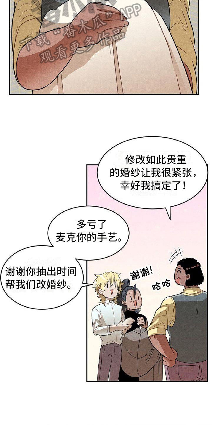 第15章：争吵3