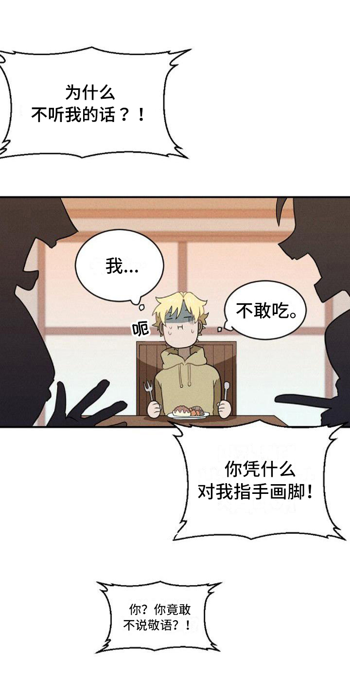 第8章：出事16