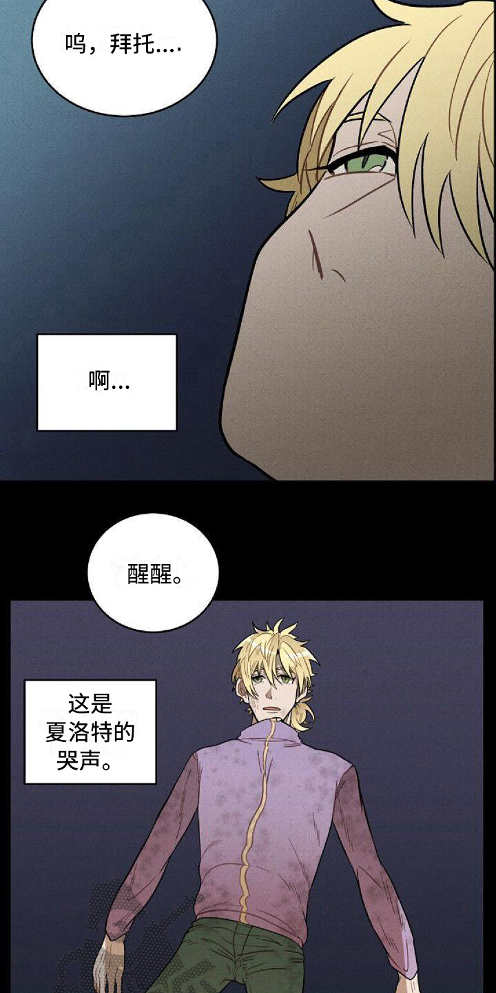 第22章：晕血13