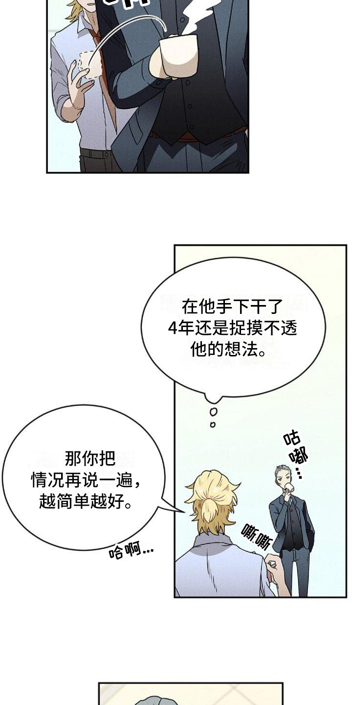 第2章：故友重逢2