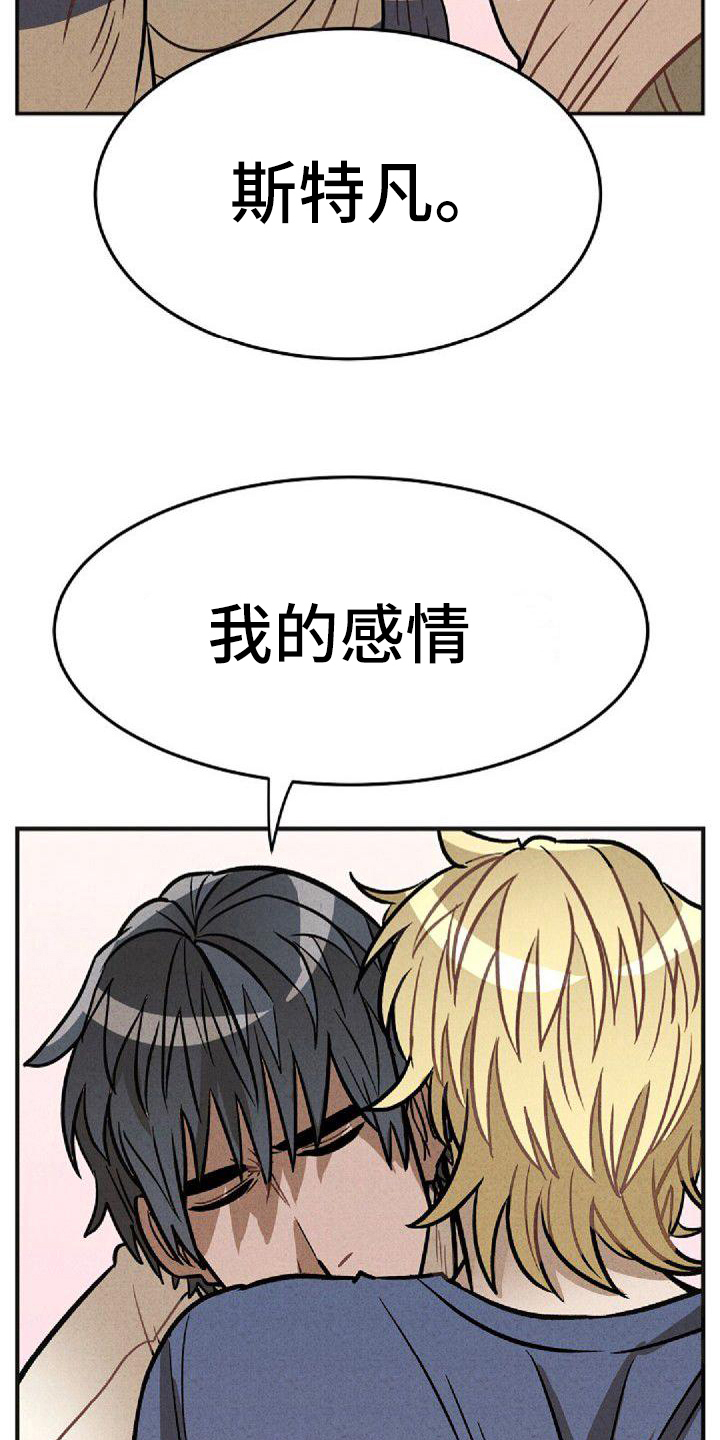 第36章：坦白9