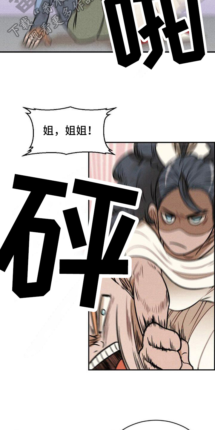 第18章：反击5