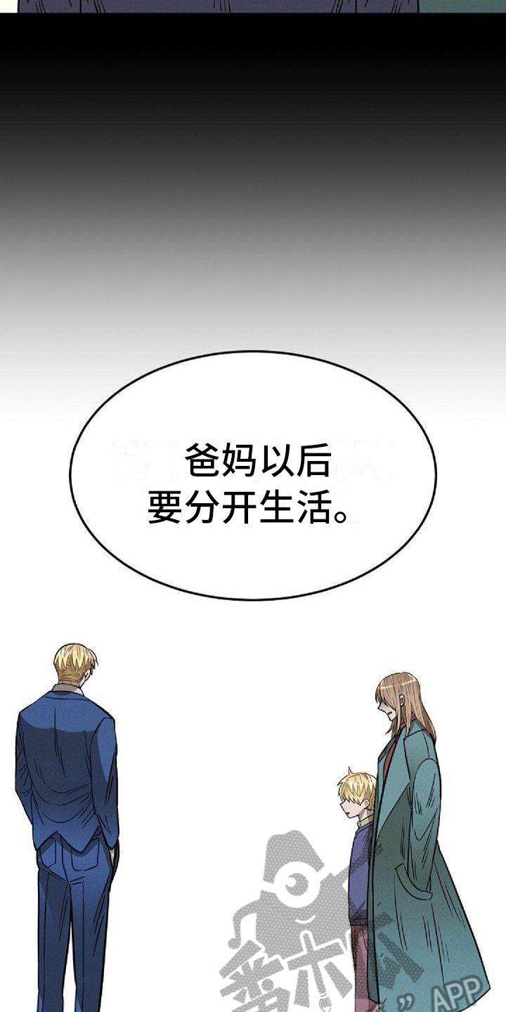 第29章：道歉13