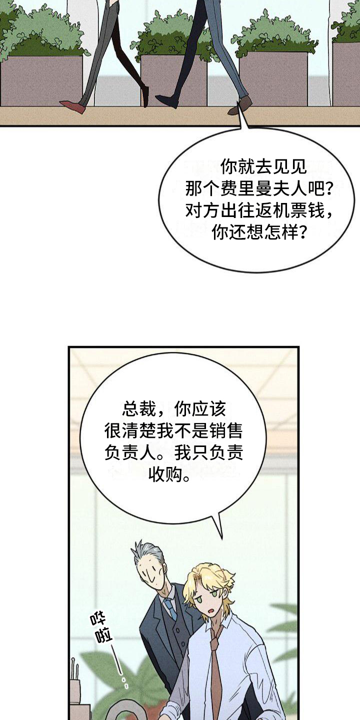 第1章：工作安排16