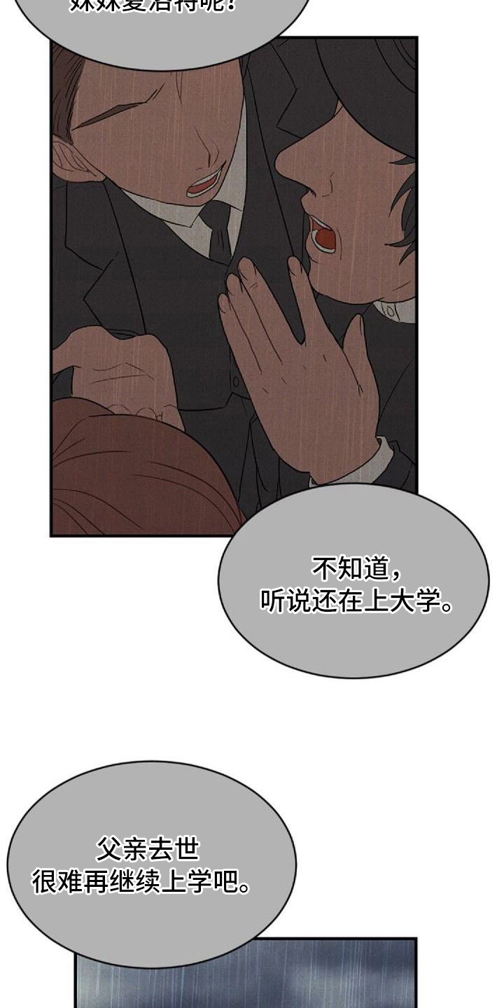 第8章：出事11