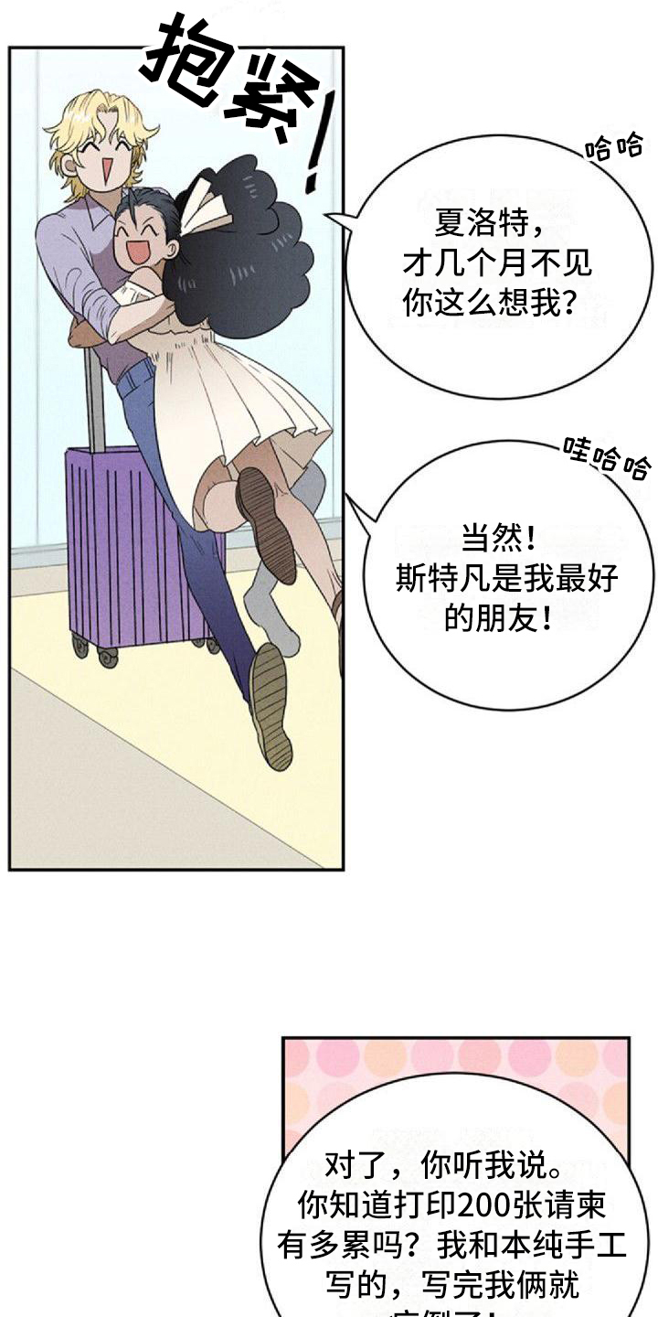 第2章：故友重逢14