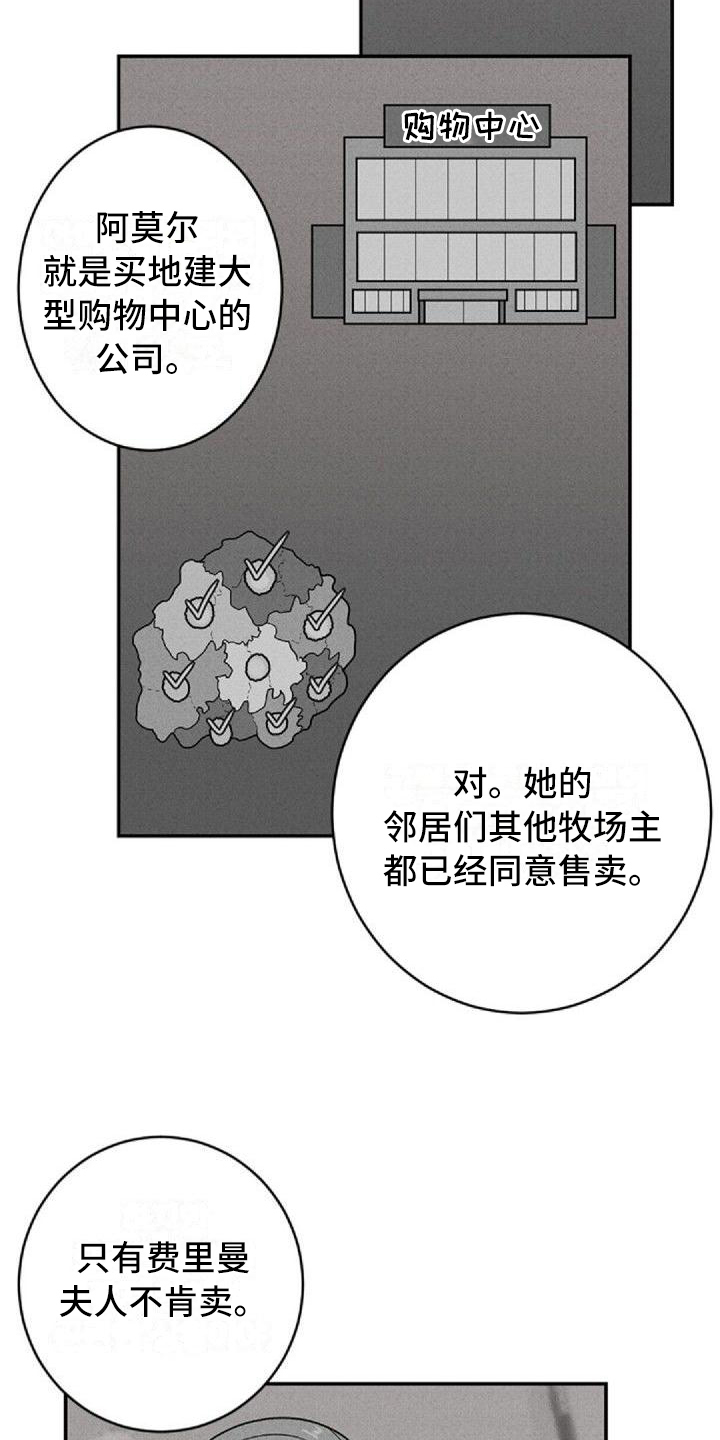 第2章：故友重逢4