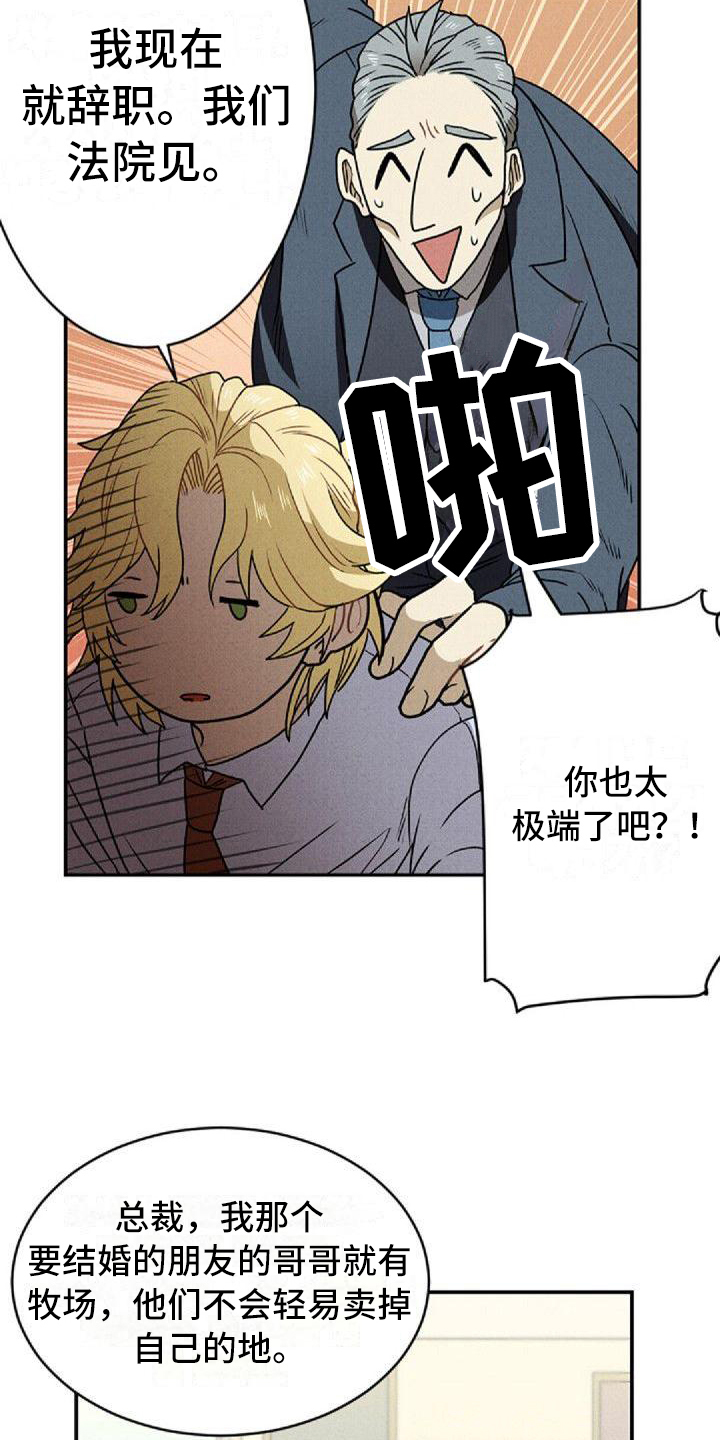 第2章：故友重逢7