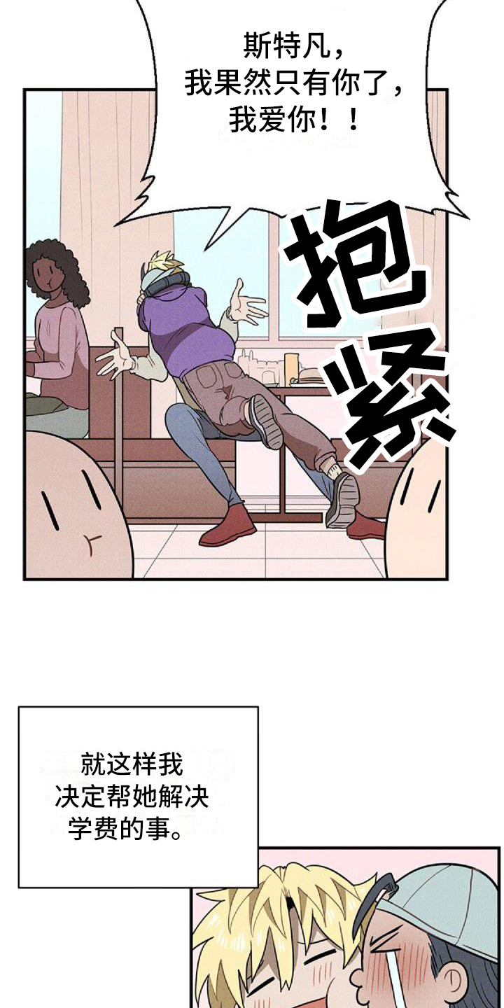 第10章：唯一的朋友5
