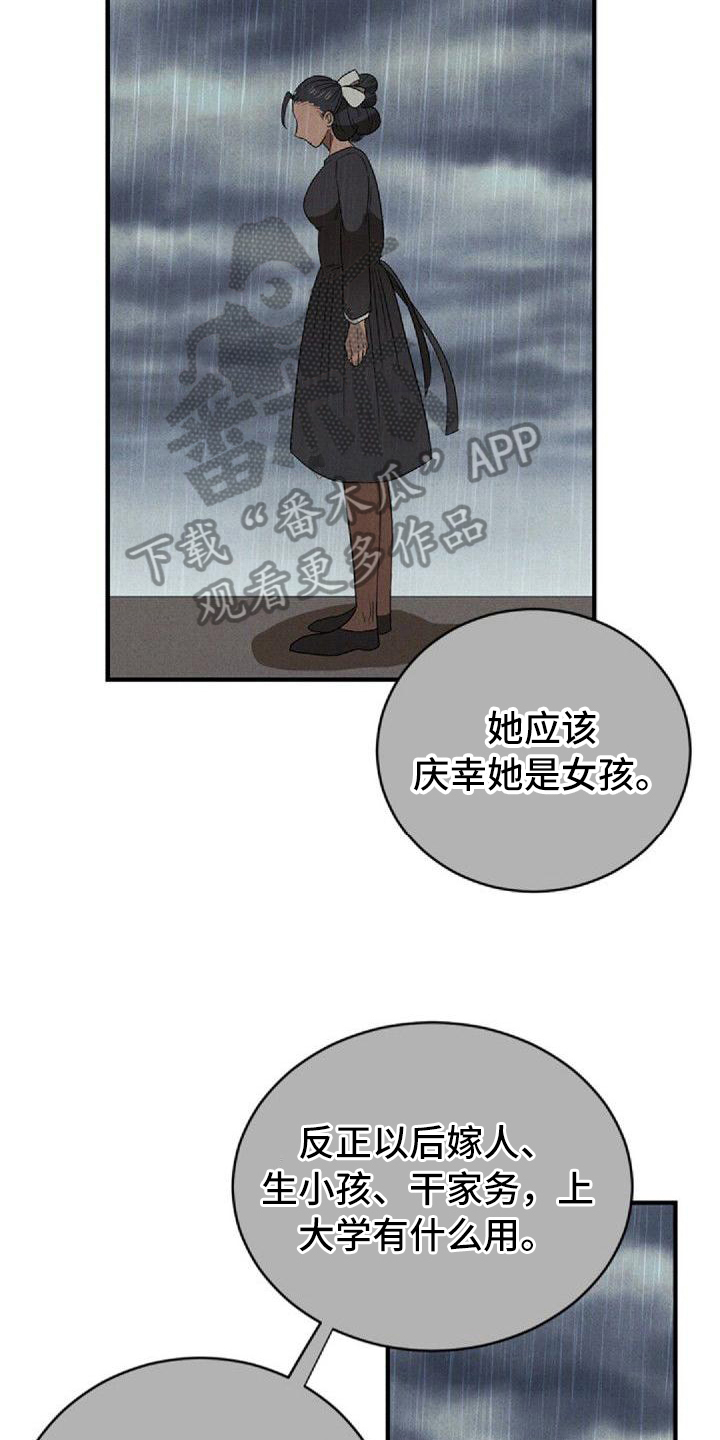 第8章：出事12