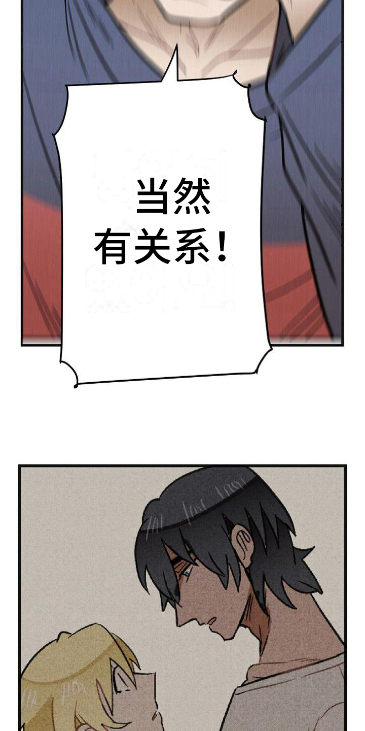 第35章：搞错了18