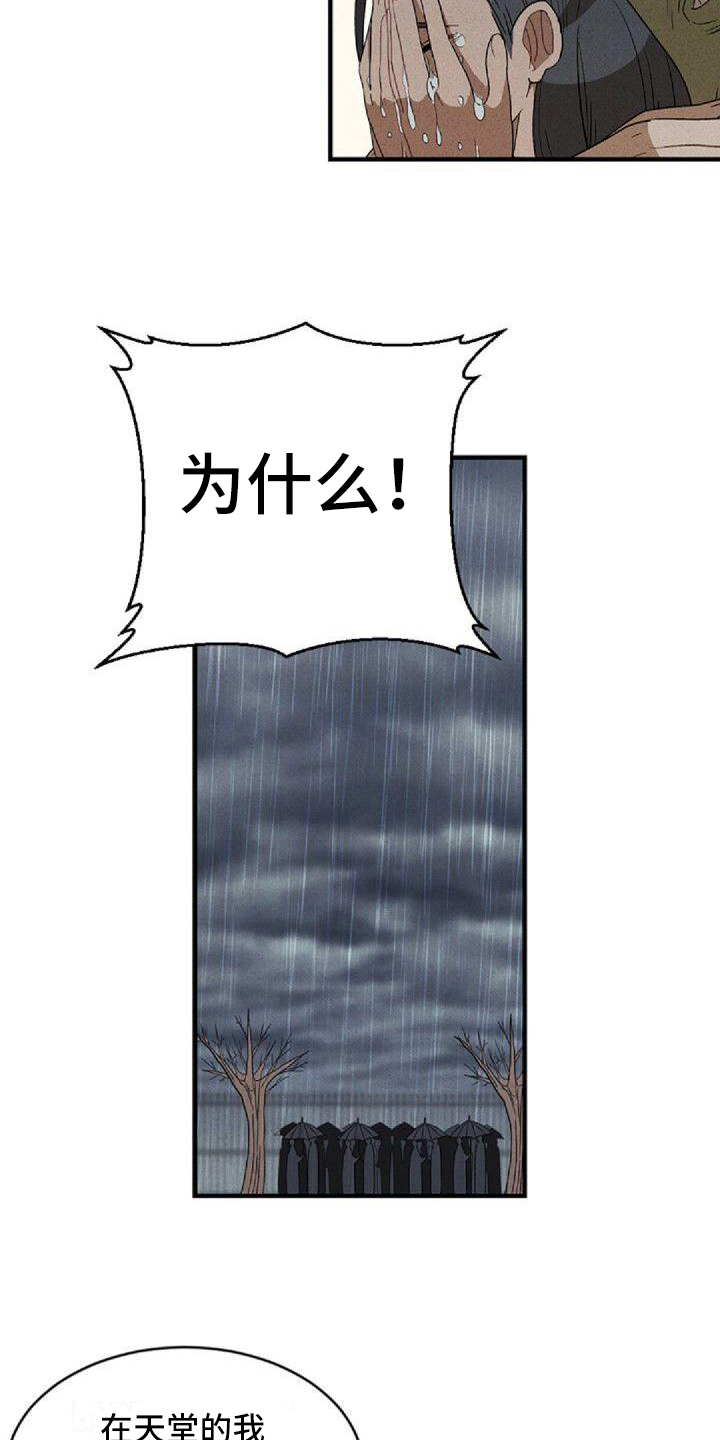 第8章：出事7