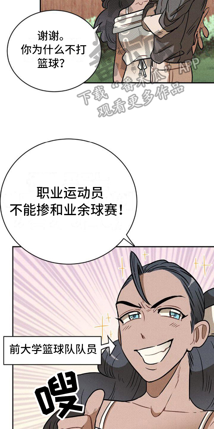 第17章：挨打5