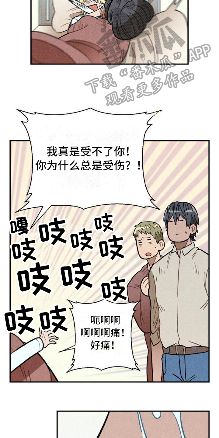 第23章：好奇5
