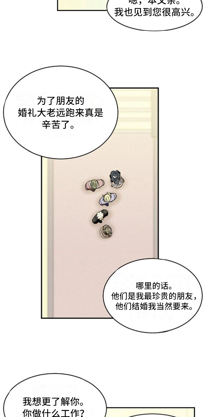 第3章：劝说13