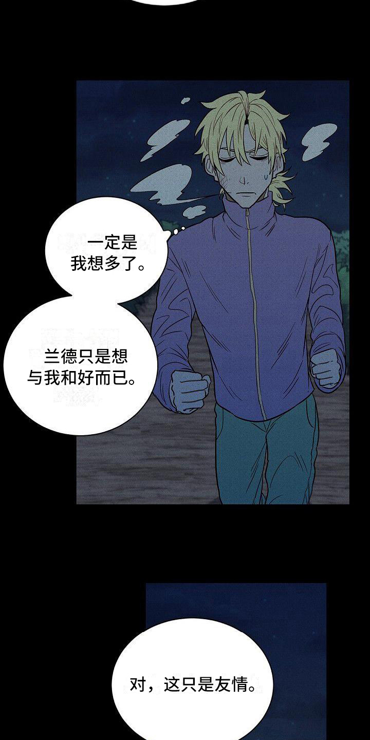 第20章：逃离14