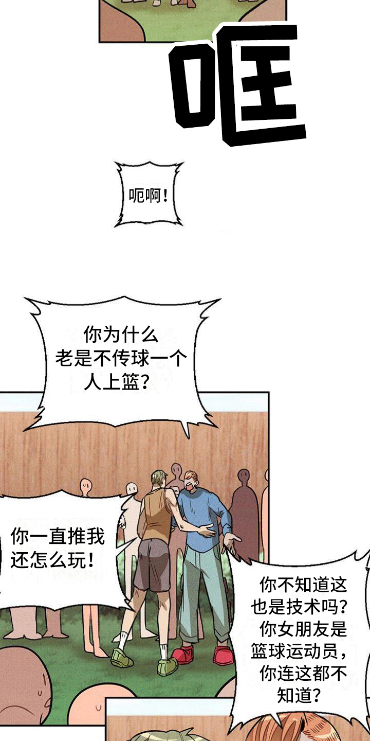 第17章：挨打7