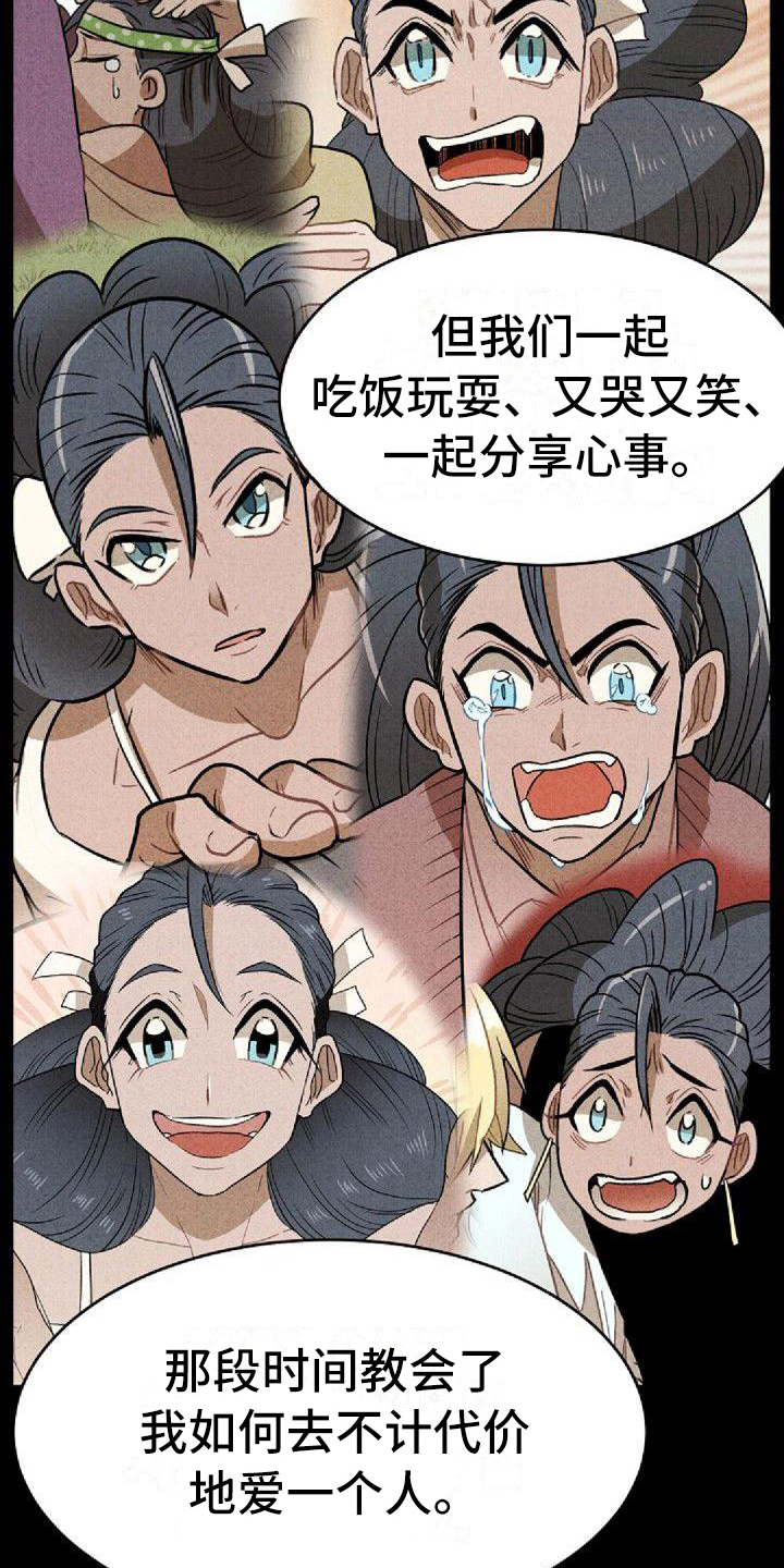 第31章：家人11