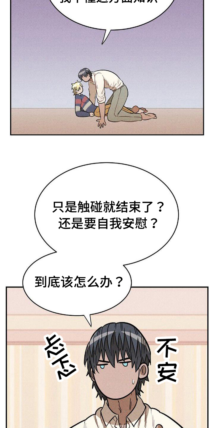 第39章：小白14