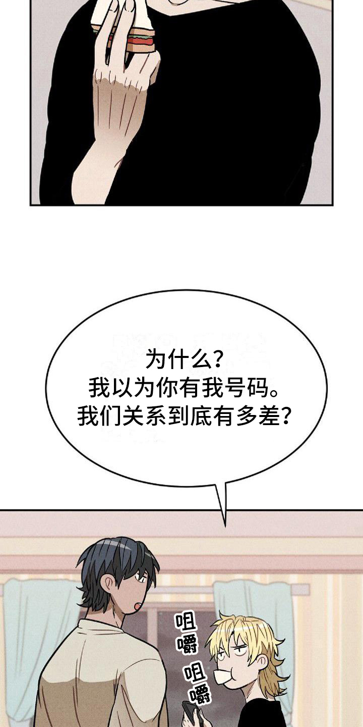 第27章：谎言5