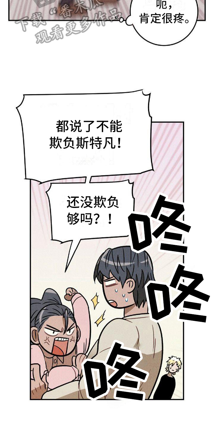 第27章：谎言16