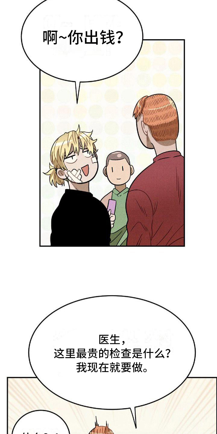 第24章：未知17