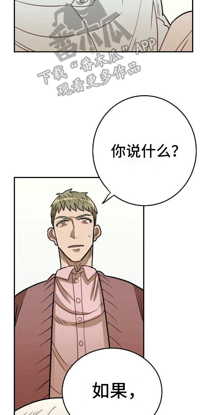 第24章：未知4