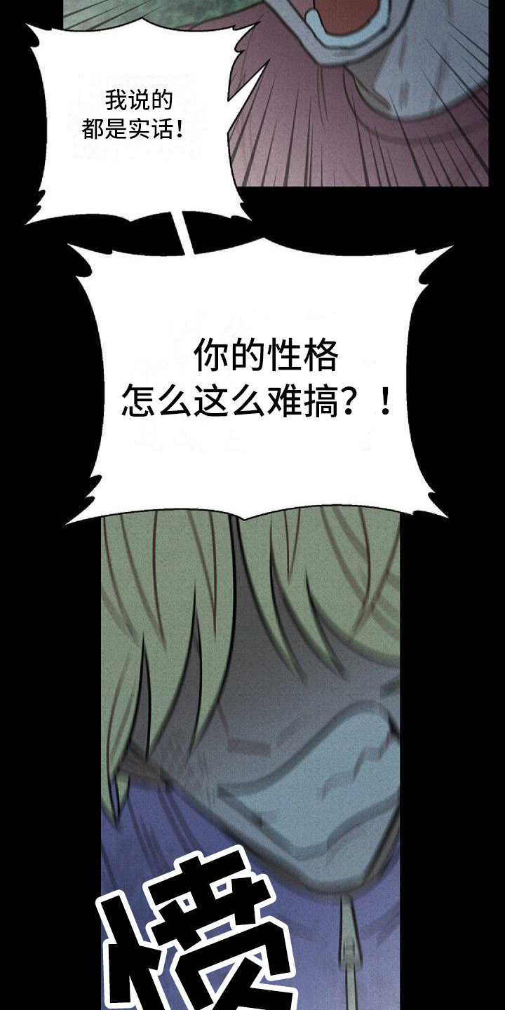 第22章：晕血1