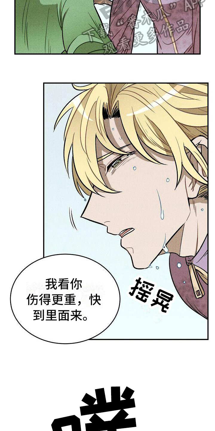 第21章：车祸6