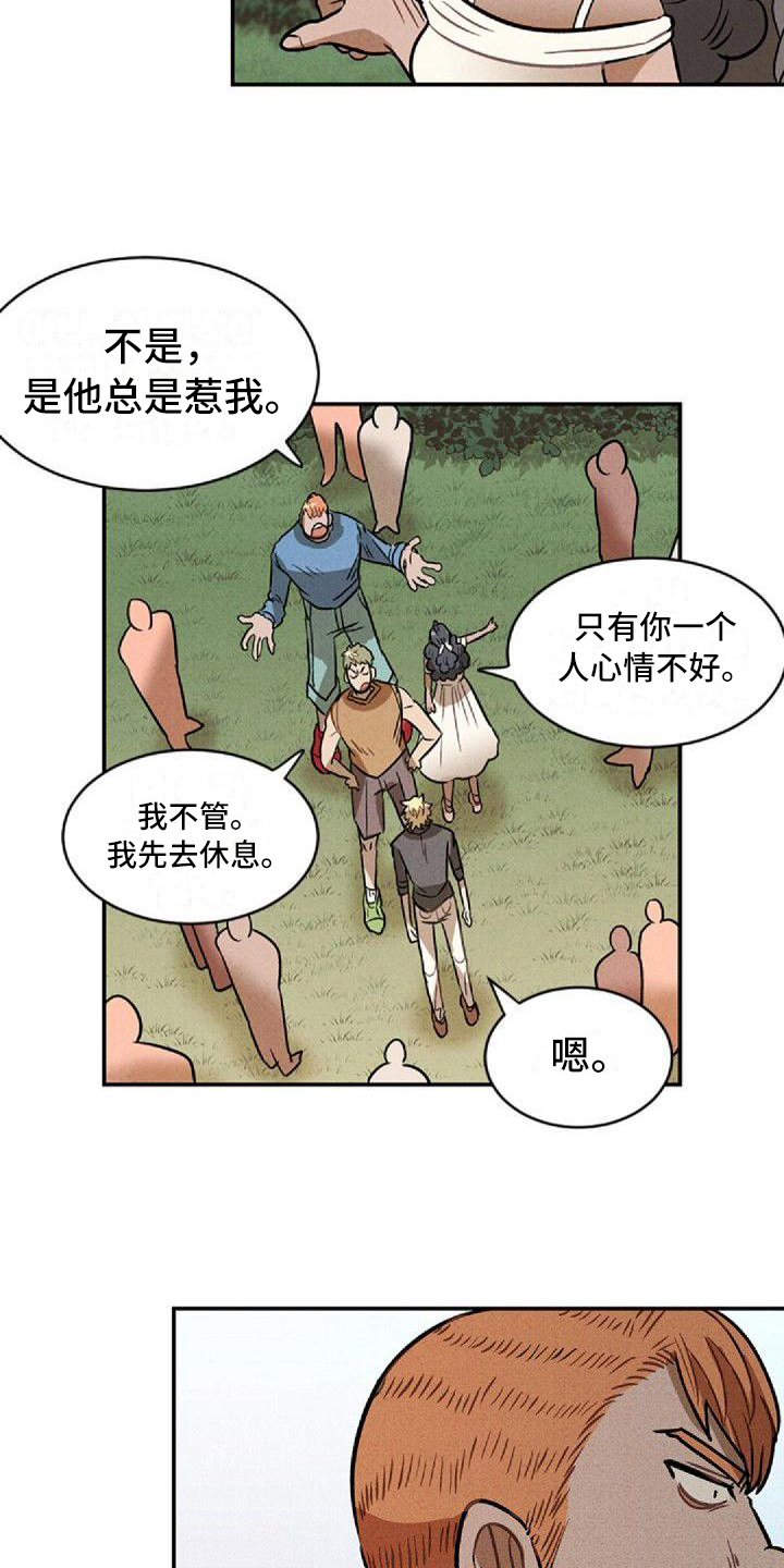 第17章：挨打9