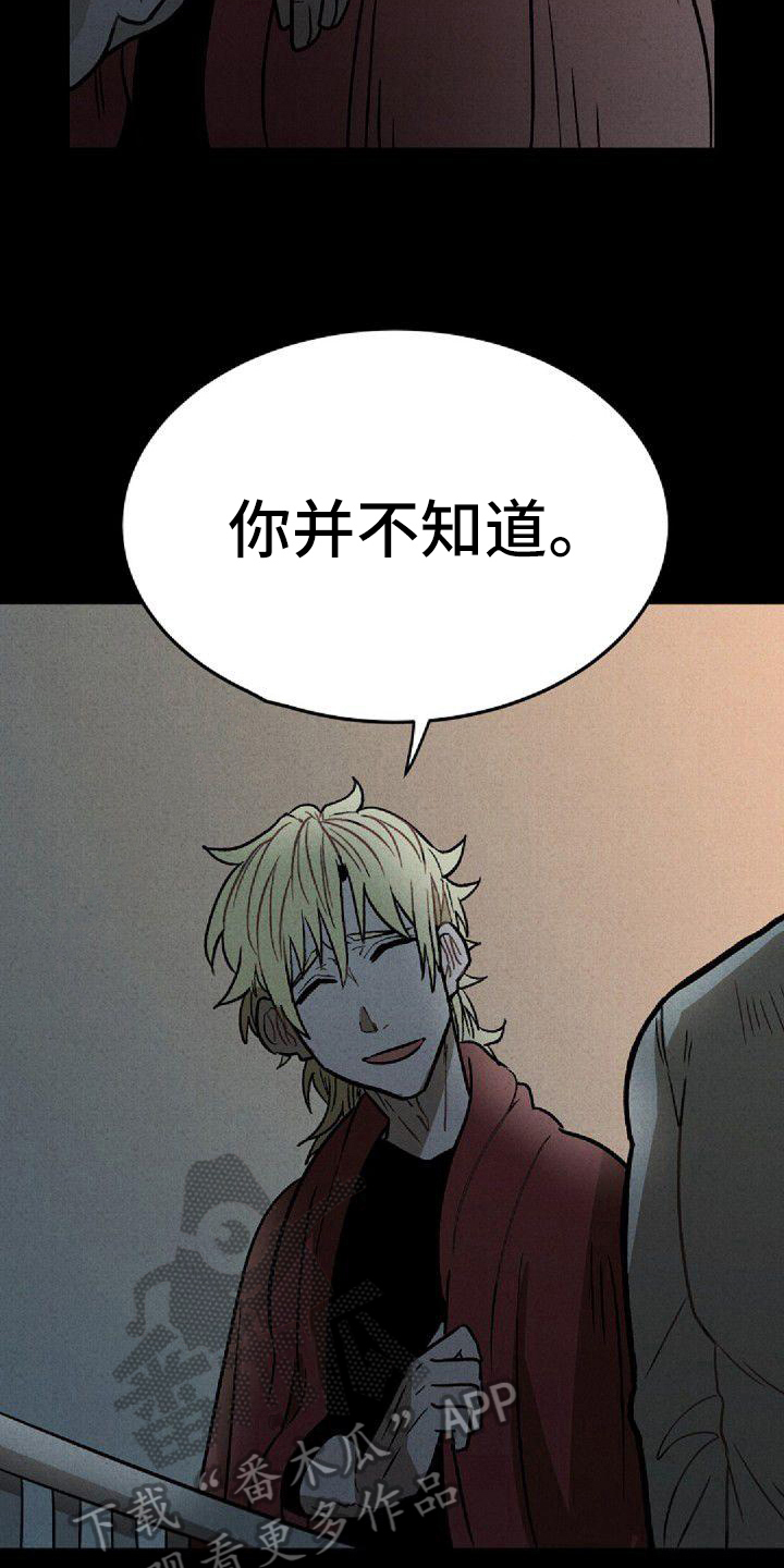 第29章：道歉4