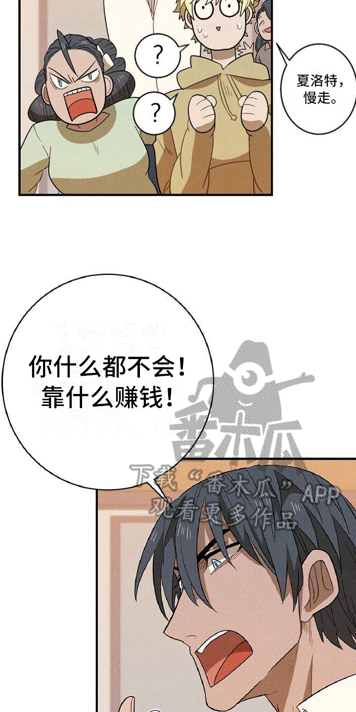第9章：闹翻11