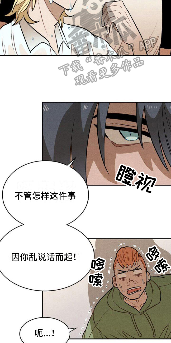 第16章：保护5
