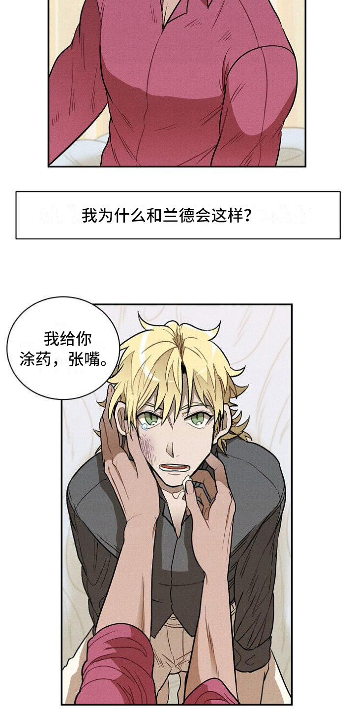 第19章：治疗14