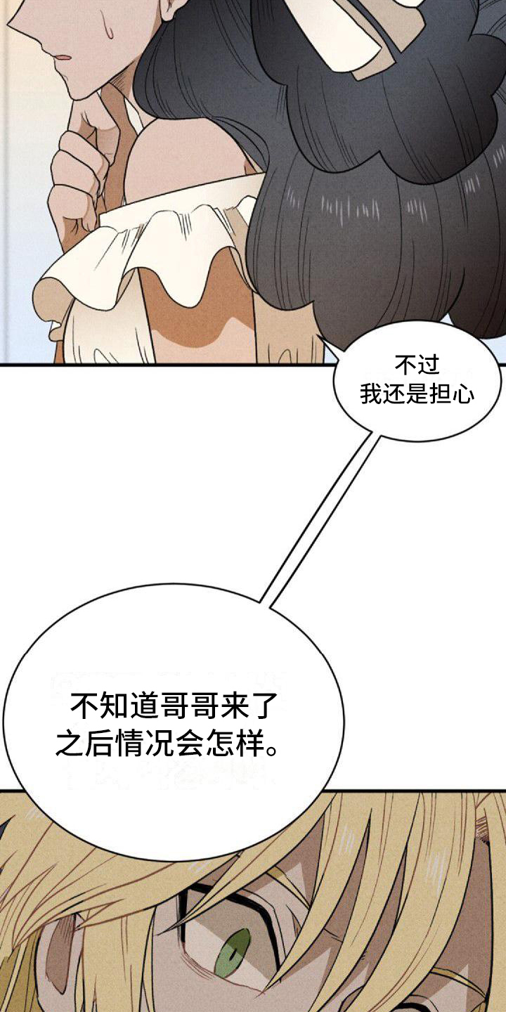 第4章：孽缘1