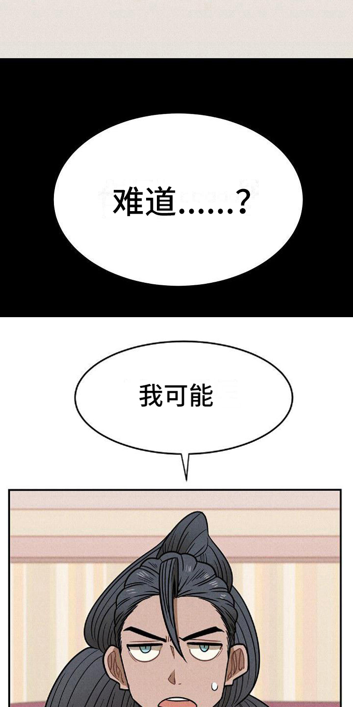 第32章：症状14