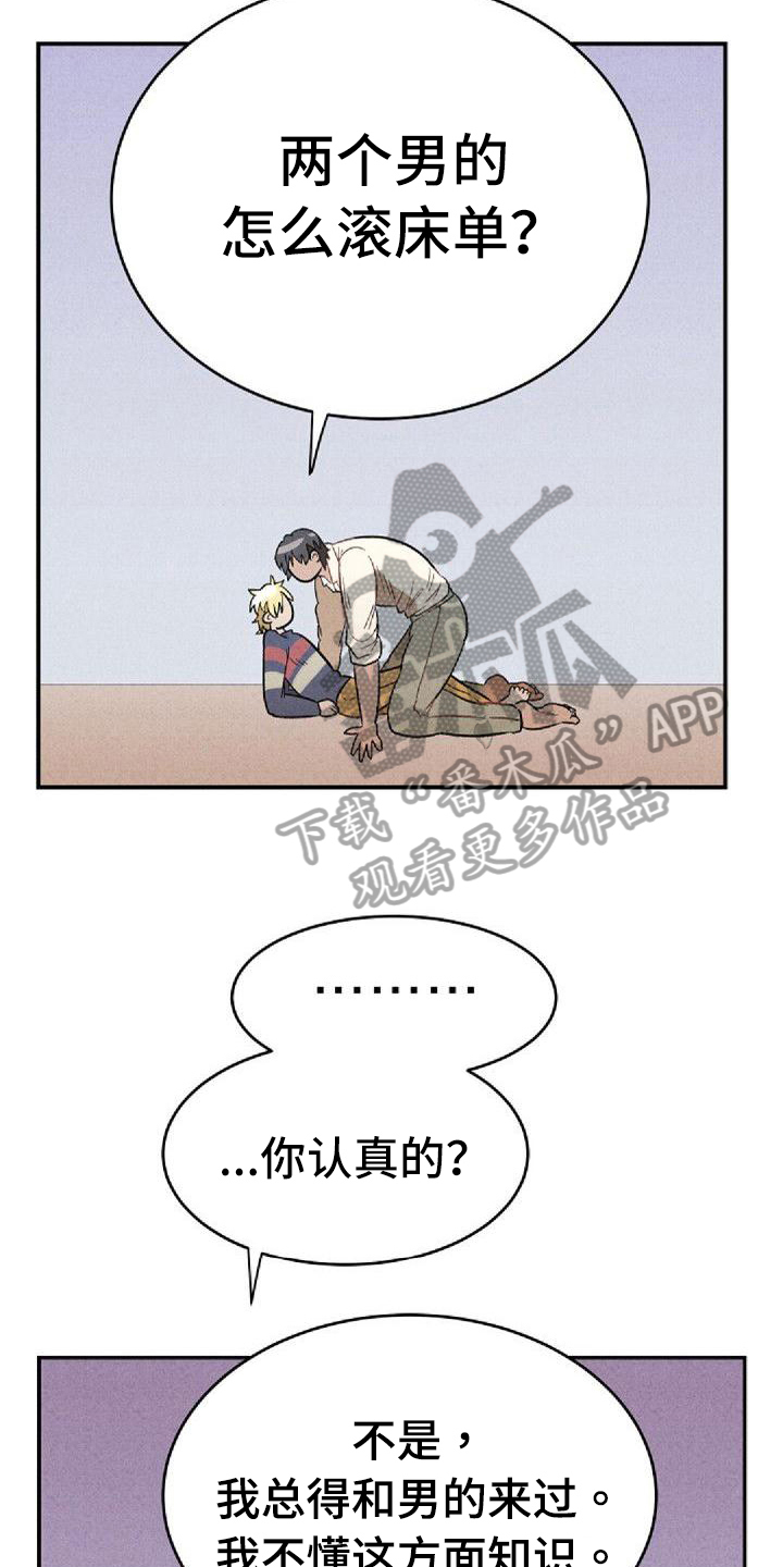 第39章：小白13