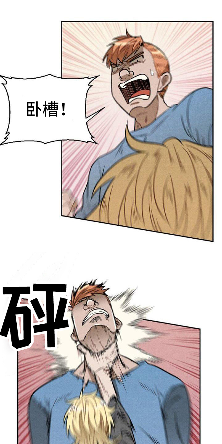 第17章：挨打17