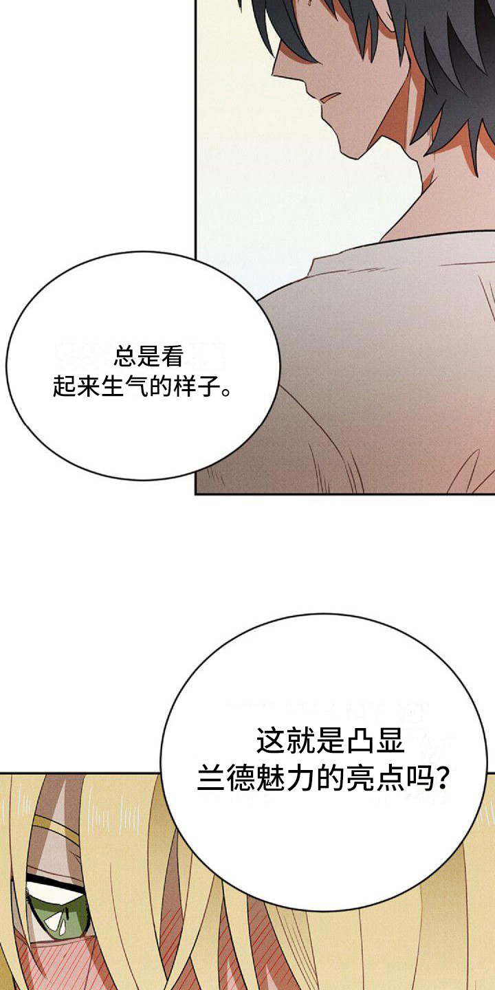 第6章：和解7