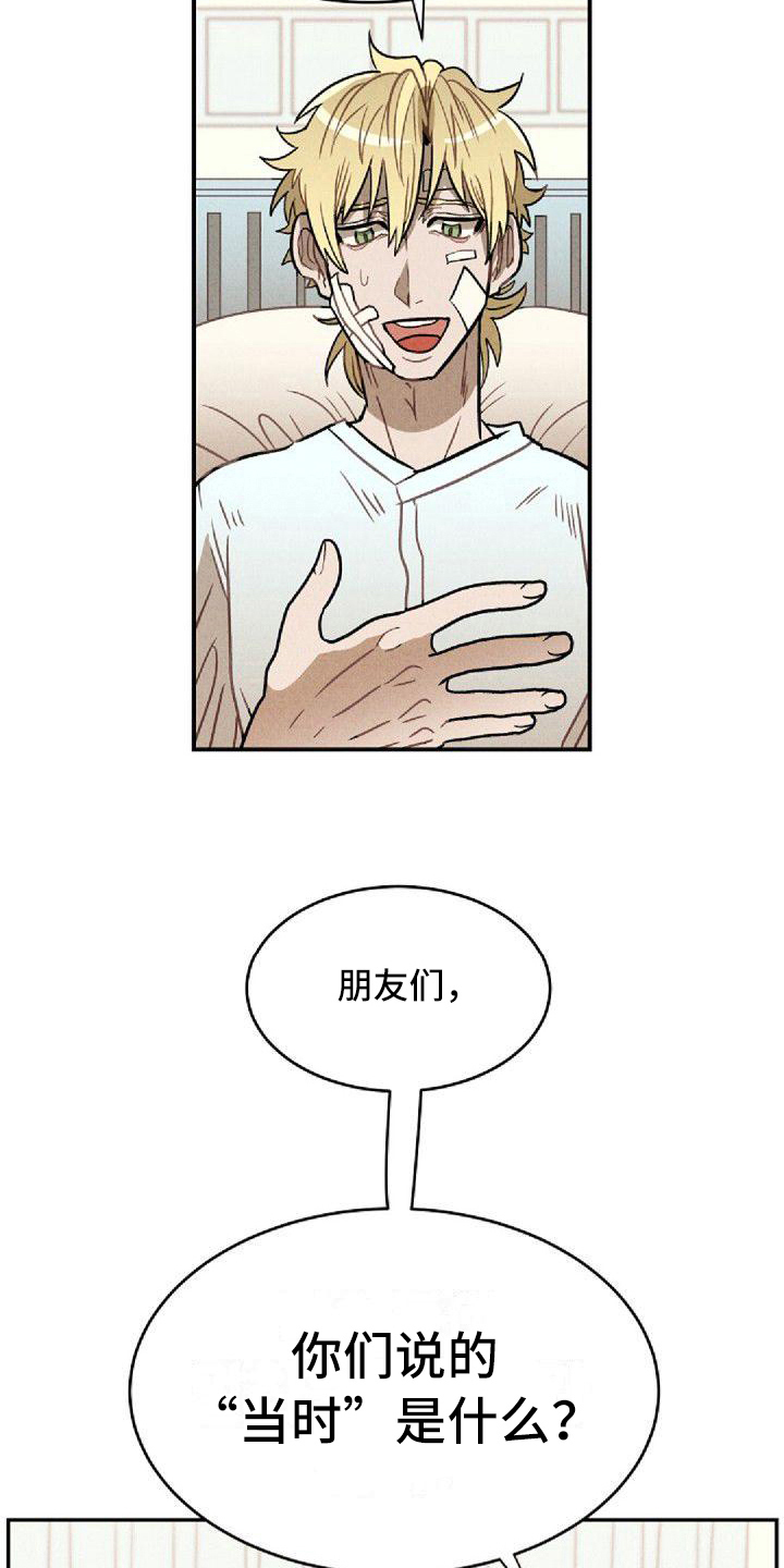 第23章：好奇9