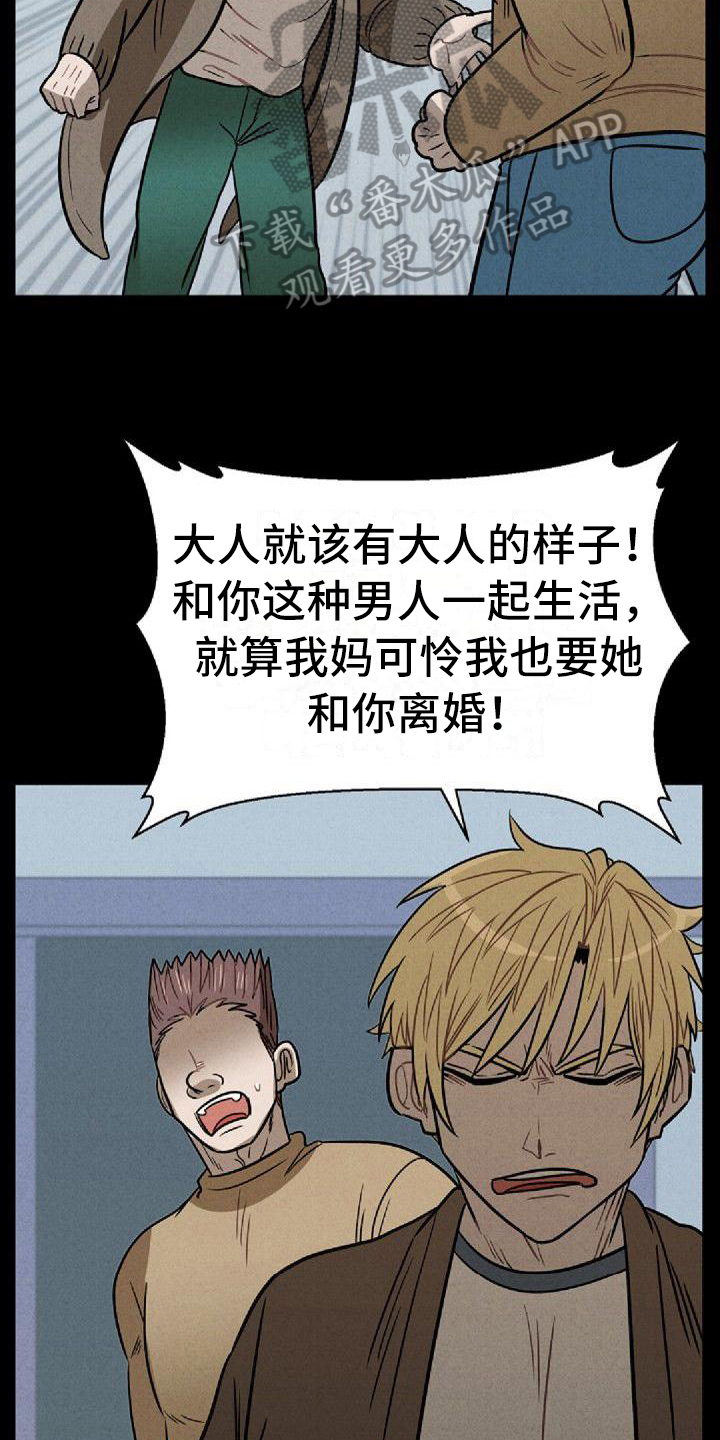 第30章：家庭9