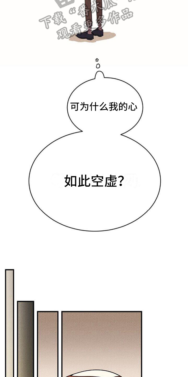 第11章：空虚9